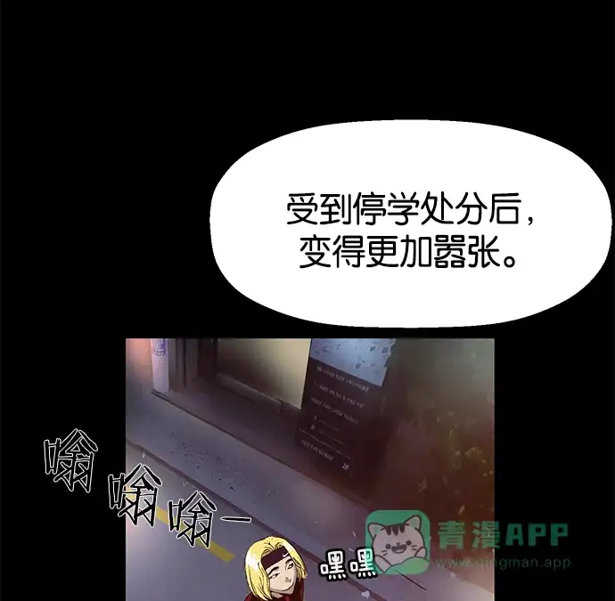 英雄联萌（弱小英雄） 第13话 第123页