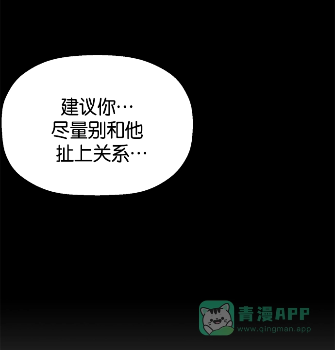 英雄联萌（弱小英雄） 第13话 第132页