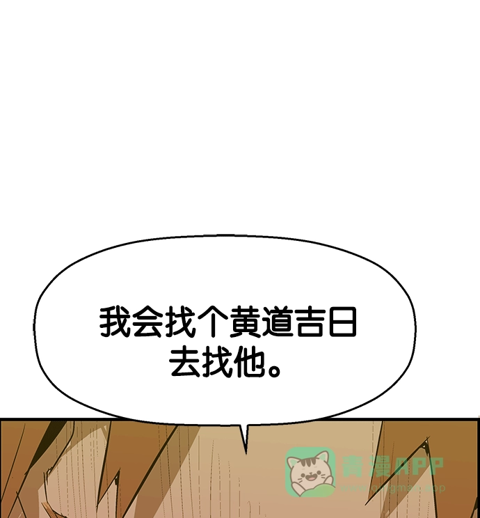英雄联萌（弱小英雄） 第13话 第60页