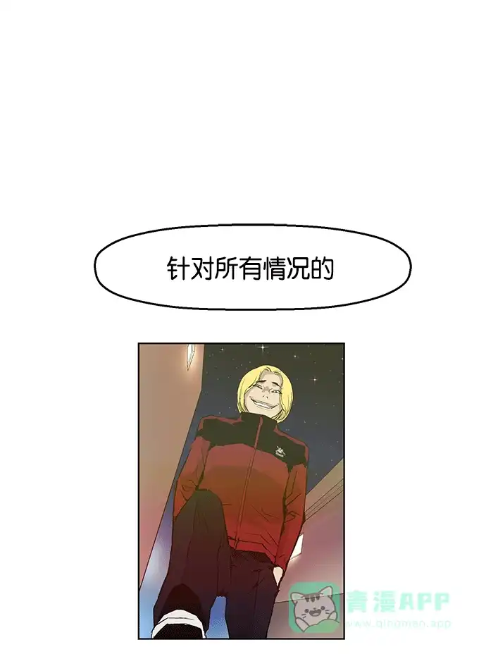英雄联萌（弱小英雄） 第13话 第144页