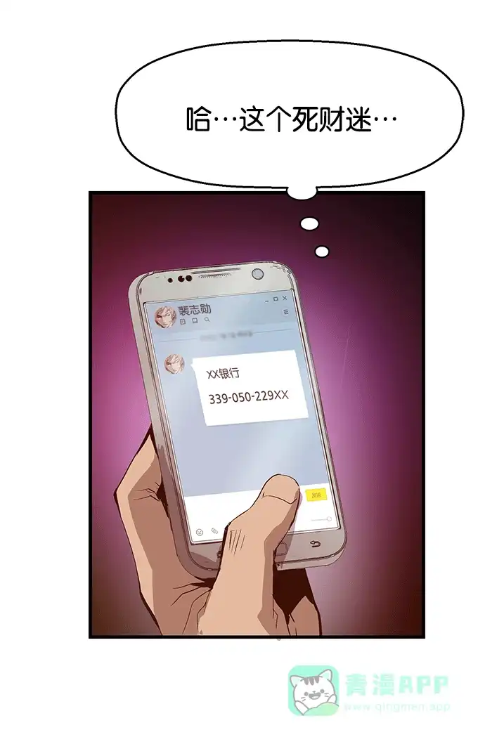 英雄联萌（弱小英雄） 第13话 第34页