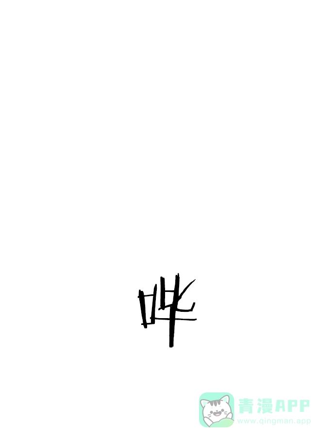 英雄联萌（弱小英雄） 第13话 第47页