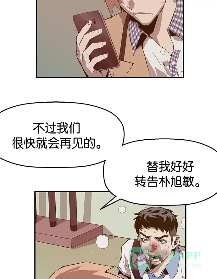 英雄联萌（弱小英雄） 第13话 第57页