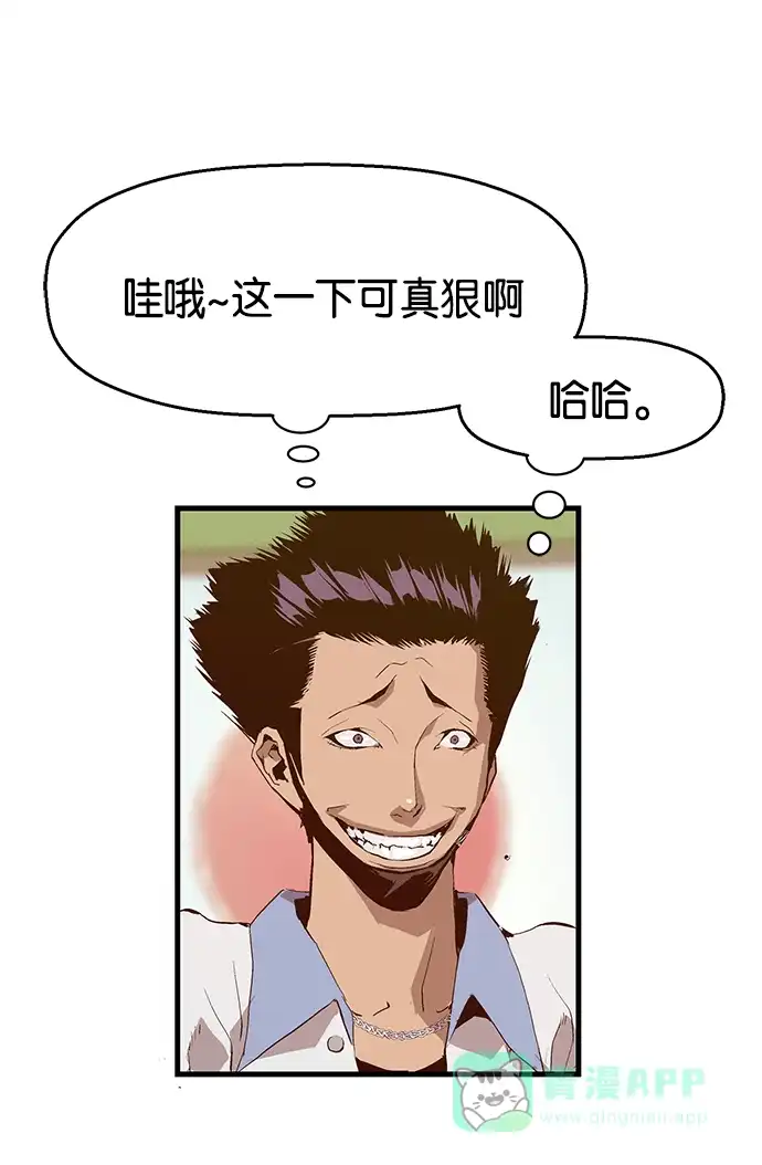 英雄联萌（弱小英雄） 第13话 第14页