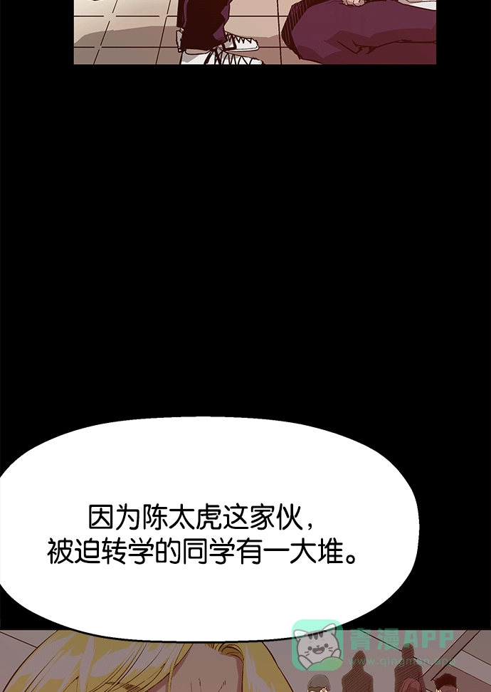英雄联萌（弱小英雄） 第13话 第130页