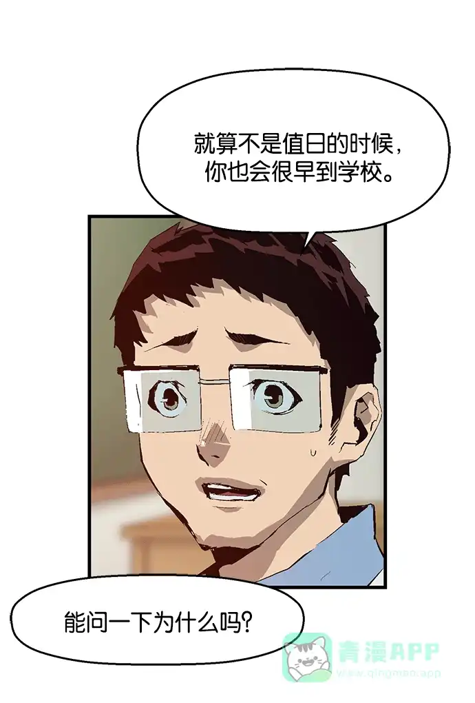 英雄联萌（弱小英雄） 第13话 第138页