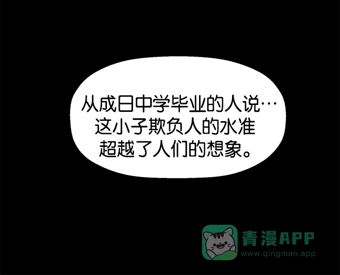 英雄联萌（弱小英雄） 第13话 第127页