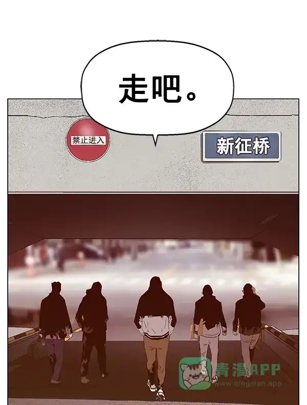 英雄联萌（弱小英雄） 第129话 第112页