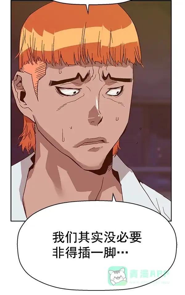 英雄联萌（弱小英雄） 第129话 第161页