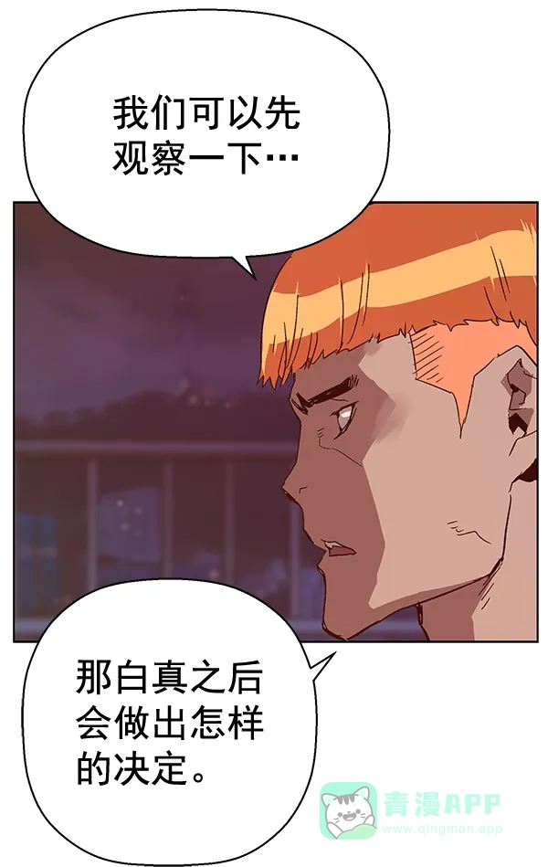 英雄联萌（弱小英雄） 第129话 第163页