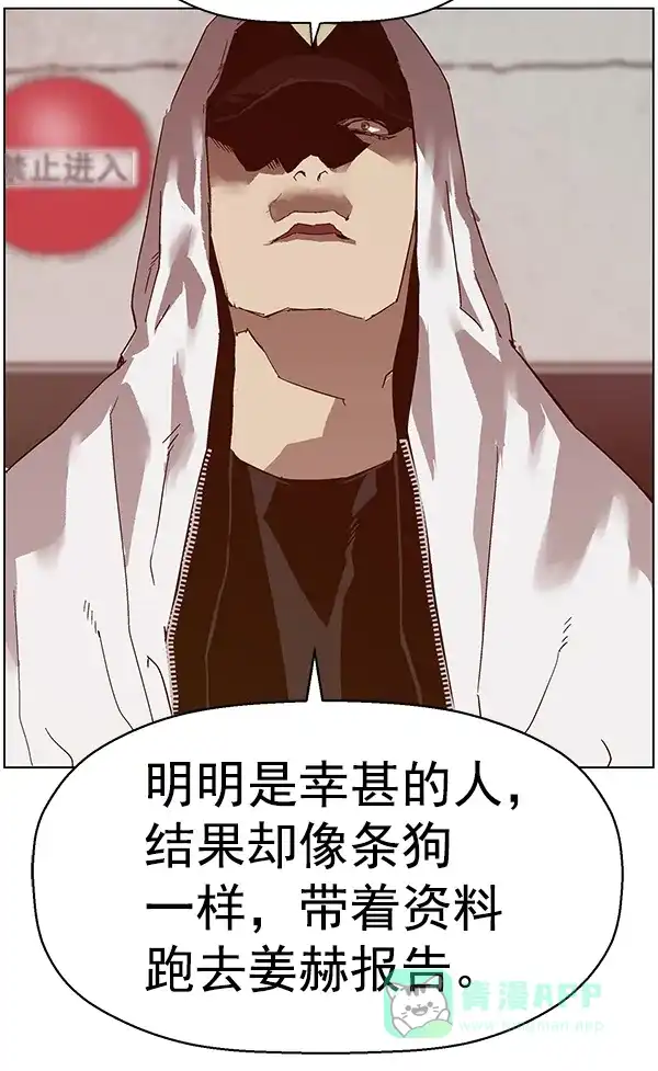 英雄联萌（弱小英雄） 第129话 第33页