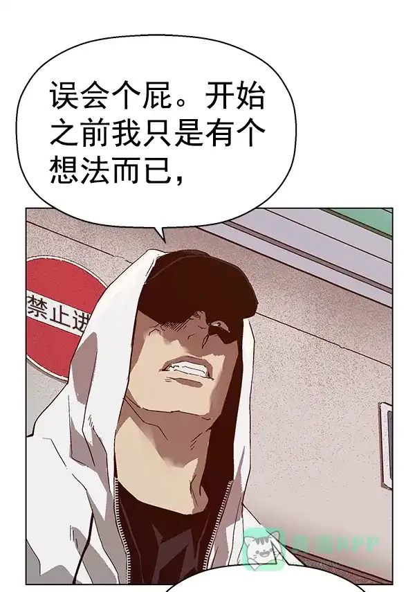 英雄联萌（弱小英雄） 第129话 第26页