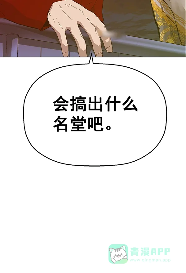 英雄联萌（弱小英雄） 第129话 第172页