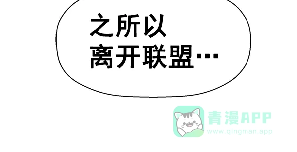 英雄联萌（弱小英雄） 第129话 第21页