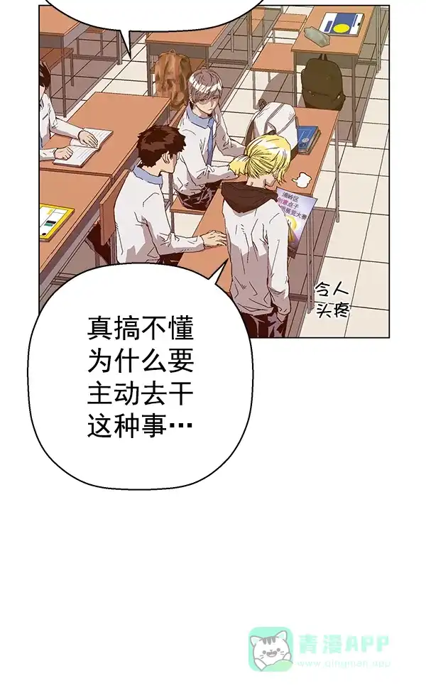 英雄联萌（弱小英雄） 第129话 第134页