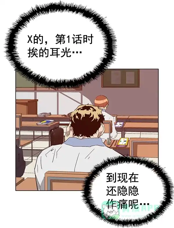 英雄联萌（弱小英雄） 第129话 第149页