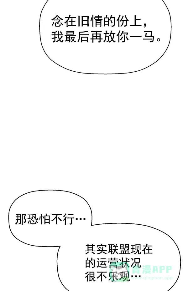 英雄联萌（弱小英雄） 第129话 第38页