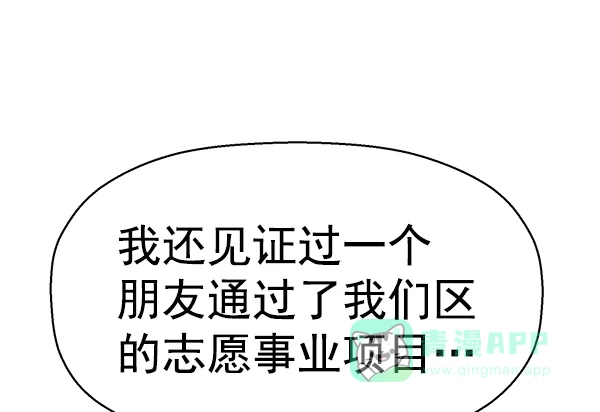 英雄联萌（弱小英雄） 第129话 第131页