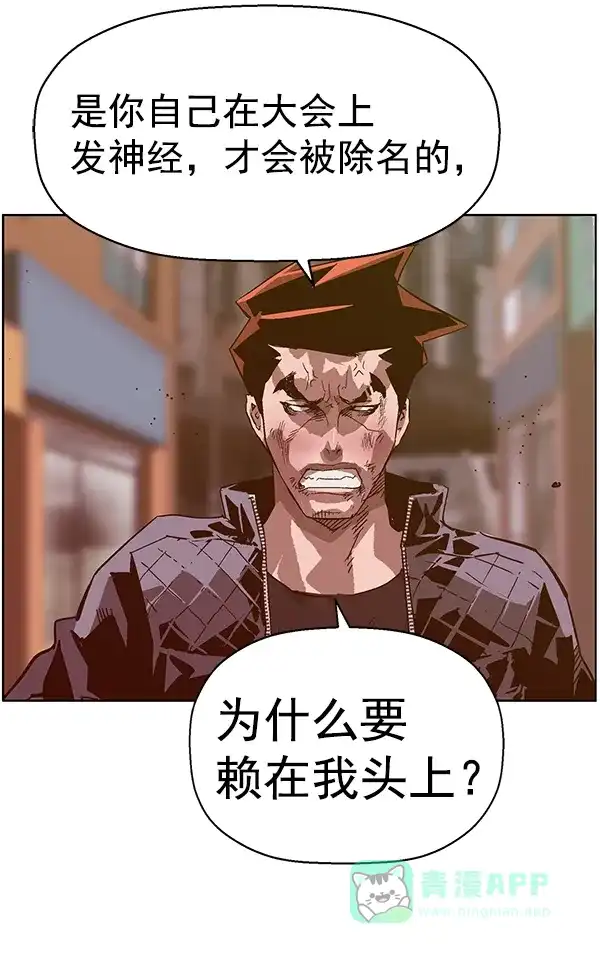 英雄联萌（弱小英雄） 第129话 第69页