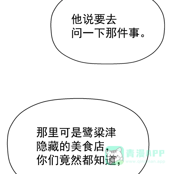 英雄联萌（弱小英雄） 第129话 第122页
