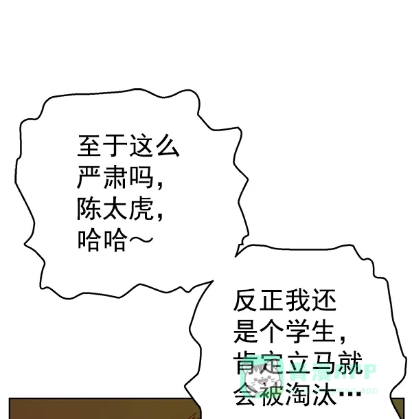 英雄联萌（弱小英雄） 第129话 第126页