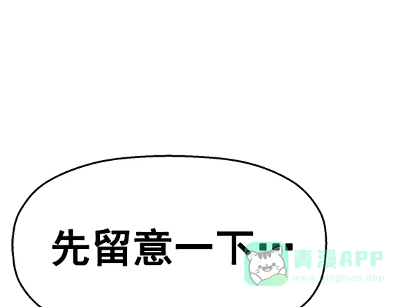 英雄联萌（弱小英雄） 第129话 第170页