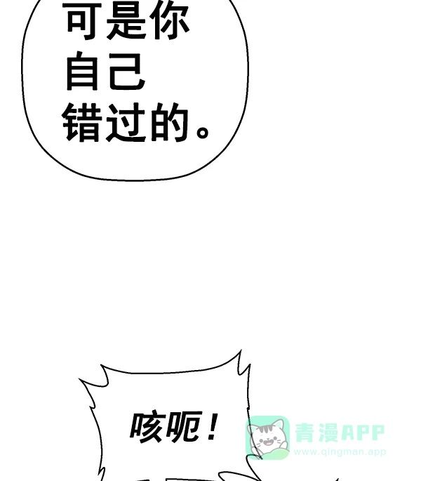 英雄联萌（弱小英雄） 第129话 第54页