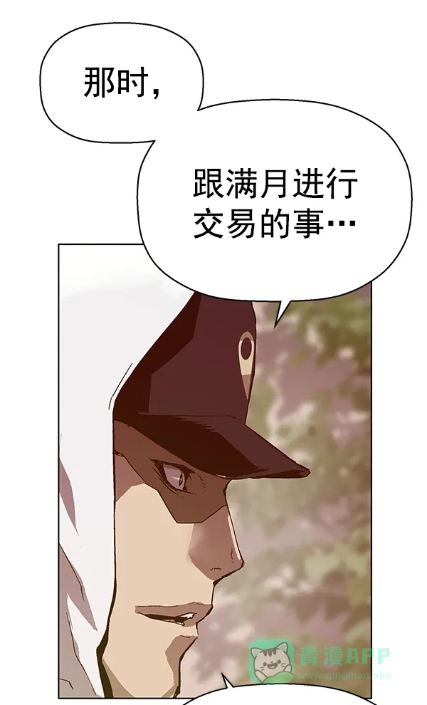 英雄联萌（弱小英雄） 第129话 第23页