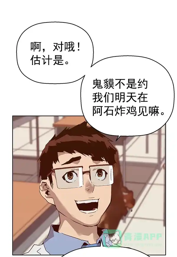 英雄联萌（弱小英雄） 第129话 第121页