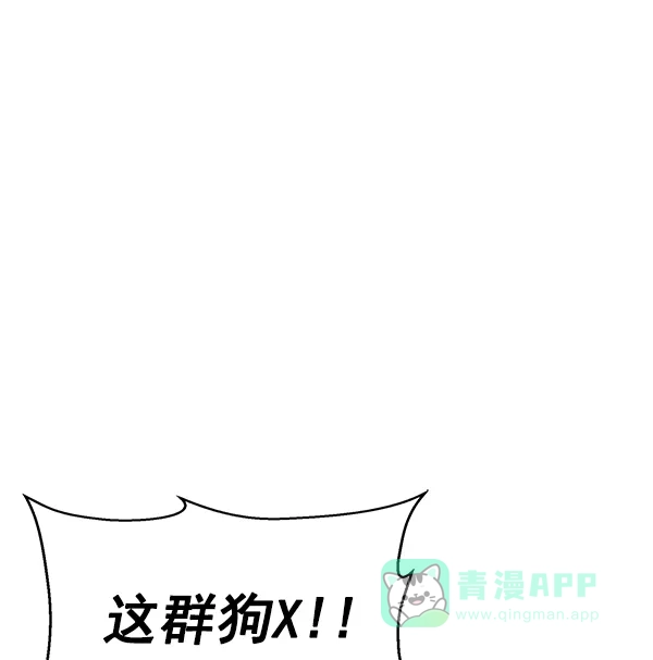 英雄联萌（弱小英雄） 第129话 第64页