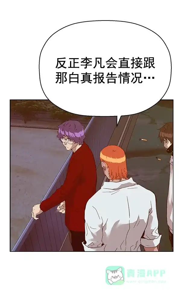 英雄联萌（弱小英雄） 第129话 第162页