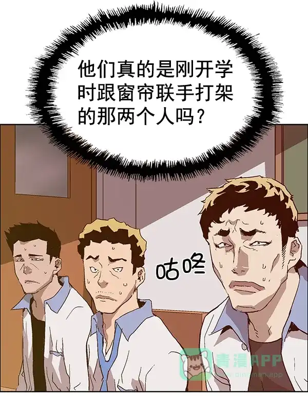 英雄联萌（弱小英雄） 第129话 第137页