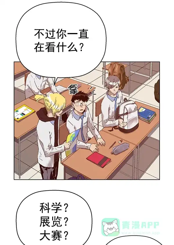 英雄联萌（弱小英雄） 第129话 第124页