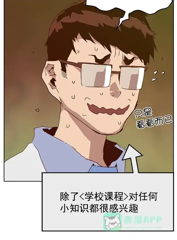 英雄联萌（弱小英雄） 第129话 第127页