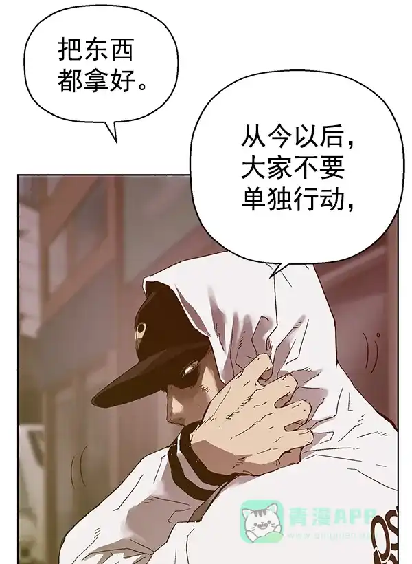 英雄联萌（弱小英雄） 第129话 第110页