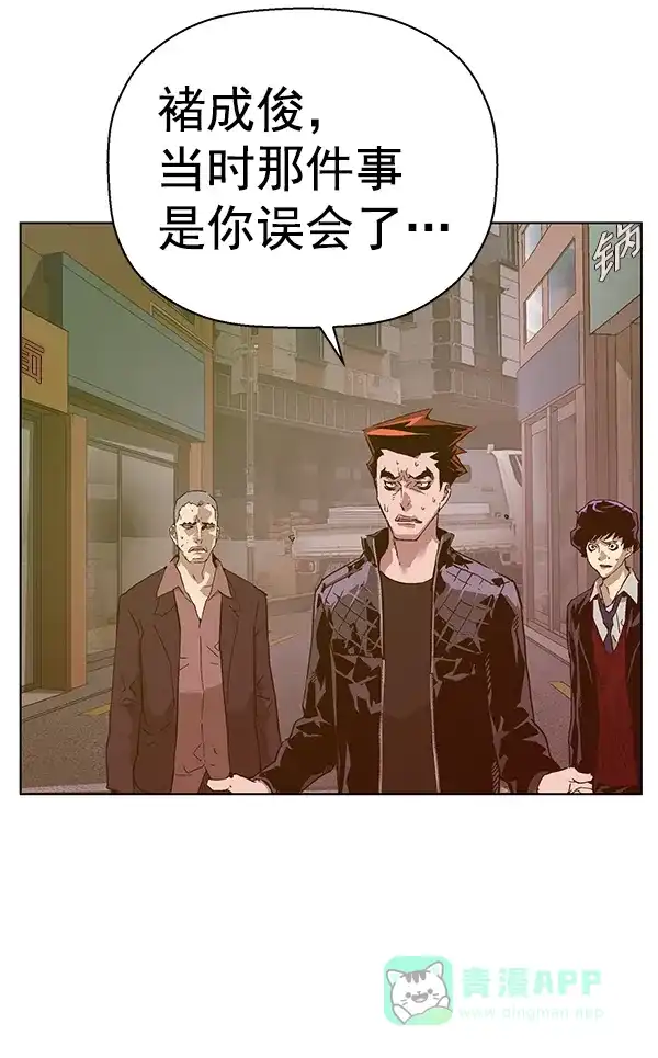 英雄联萌（弱小英雄） 第129话 第25页