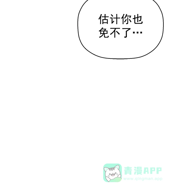 英雄联萌（弱小英雄） 第129话 第40页