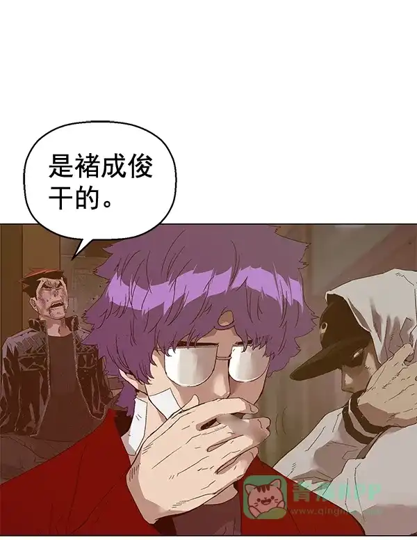 英雄联萌（弱小英雄） 第129话 第153页