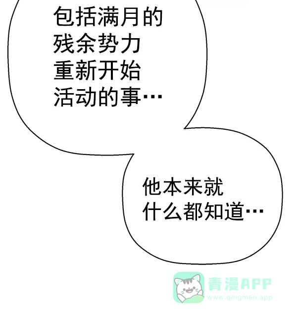 英雄联萌（弱小英雄） 第129话 第30页