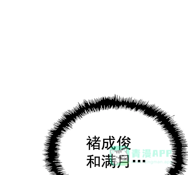英雄联萌（弱小英雄） 第129话 第154页