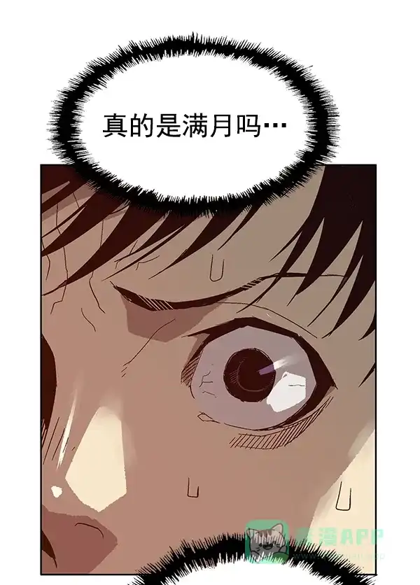 英雄联萌（弱小英雄） 第129话 第17页