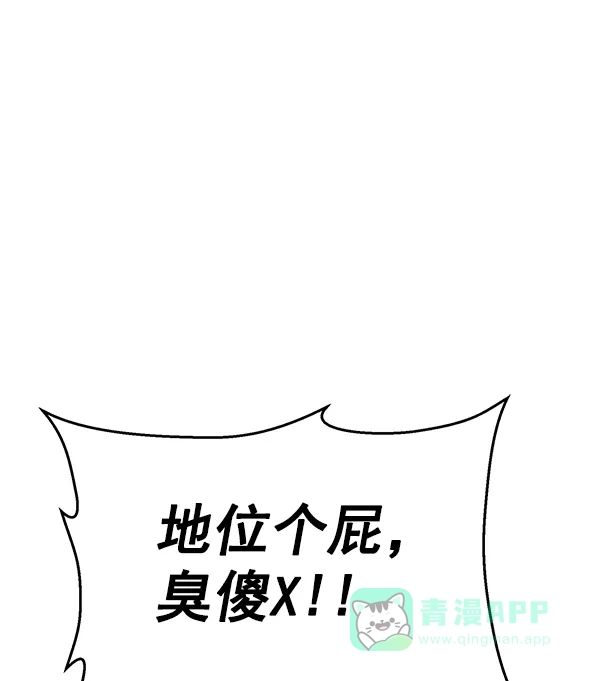 英雄联萌（弱小英雄） 第129话 第71页