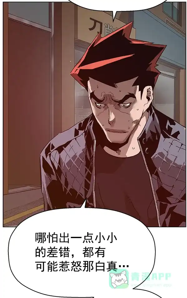 英雄联萌（弱小英雄） 第129话 第39页