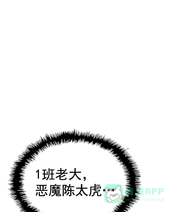 英雄联萌（弱小英雄） 第129话 第138页