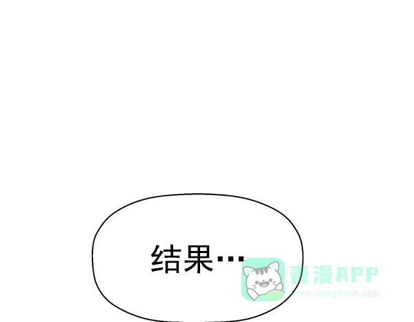 英雄联萌（弱小英雄） 第129话 第2页