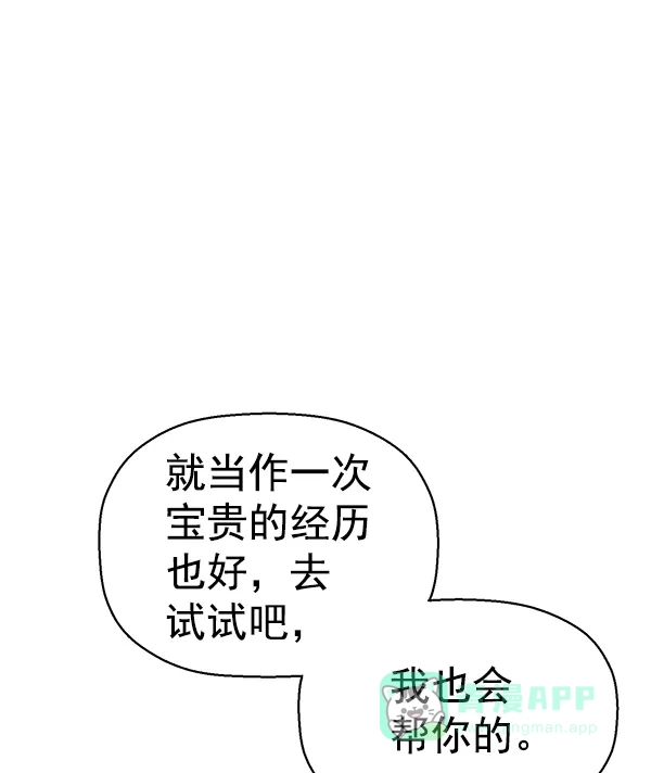 英雄联萌（弱小英雄） 第129话 第128页