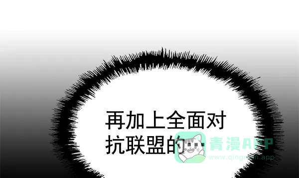 英雄联萌（弱小英雄） 第129话 第141页