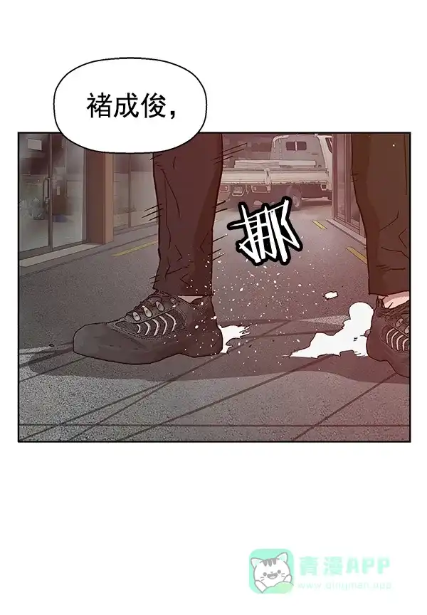 英雄联萌（弱小英雄） 第129话 第68页