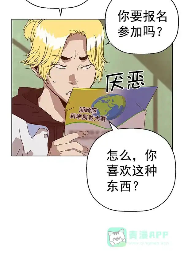 英雄联萌（弱小英雄） 第129话 第125页