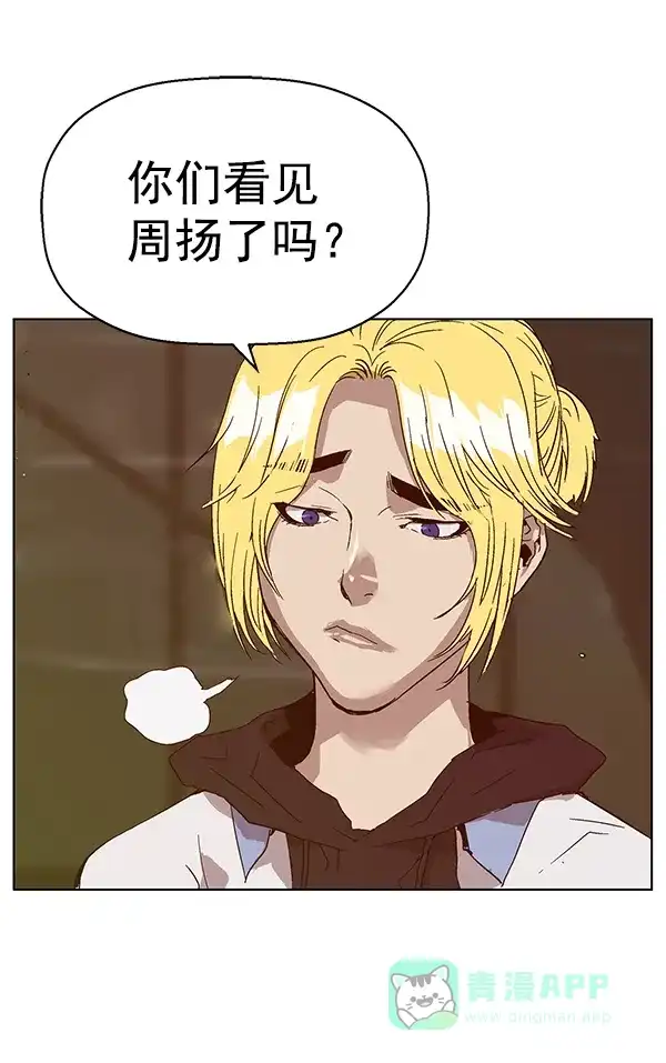 英雄联萌（弱小英雄） 第129话 第117页